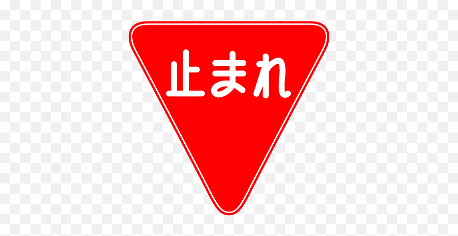 Traffic Rulesmoto Tours Japan U2013 Experience The Best Png Yield Sign