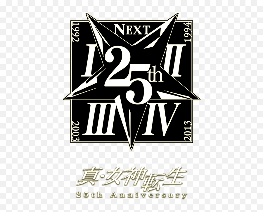 Shin Megami Tensei 25th Anniversary - Shin Megami Tensei 25th Anniversary Png,25th Anniversary Logo