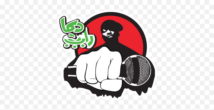 Download Visit Dima Rap Tv The Number 1 Moroccan Hip Hop - Hip Hop Mic Cartoon Png,Rap Png