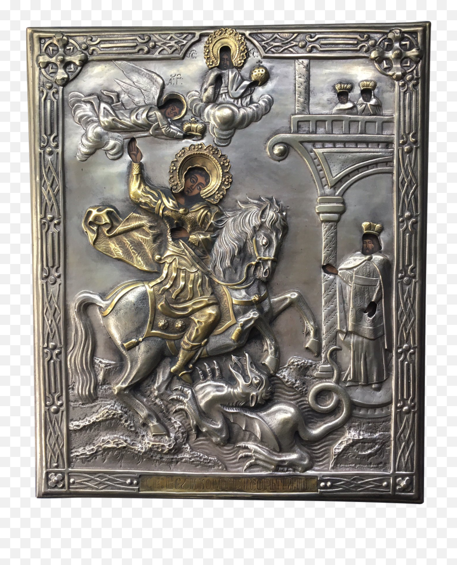 Russian Icon Replica Of St George C - Artifact Png,St George Icon Dragon