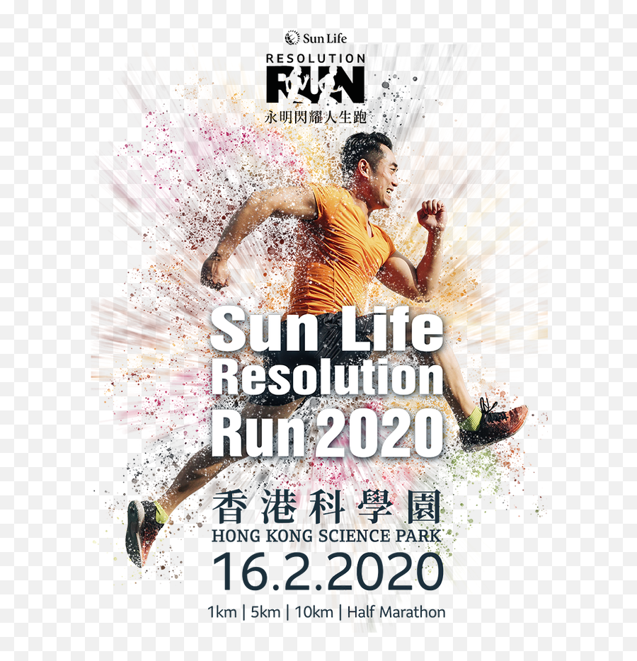 Sun Life Resolution Run 2020 - Sun Life Resolution Run Hong Kong Baptist University Png,Half Sun Png