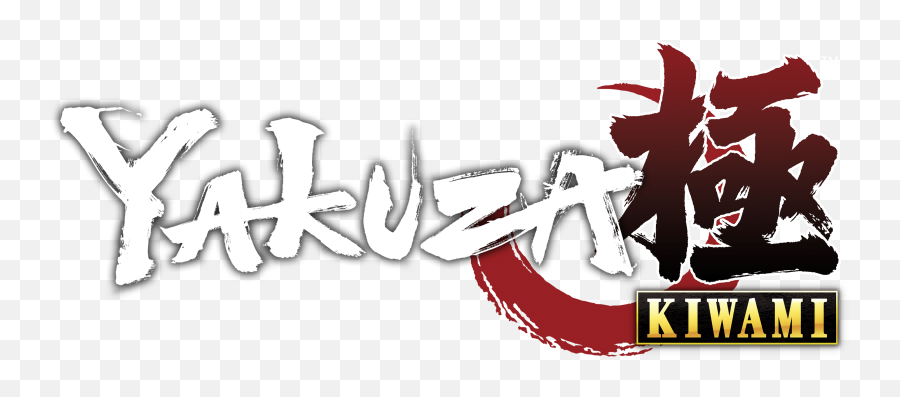 Yakuza Kiwami Coming To Pc February Png 0 Logo