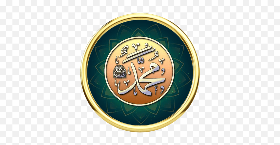 Malik Al Hayat Archives U2022 Nur Muhammad Realities Biography - Ya Rasool Allah Unzur Halana Caligraphy Png,Islam Symbol Transparent