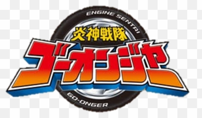 Engine Sentai Go - Onger Logo png