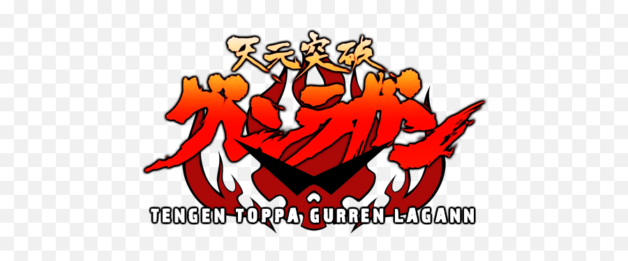 Tengen Toppa Gurren Lagann Logo Png - Logo Gurren Lagann Png,Gurren Lagann Logo