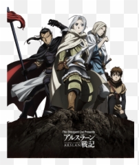 Are There Any Anime Suggestions Not Too Romanticized Like - Arslan Senki Anime png