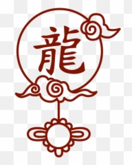 Chinese Horoscope Dragon Symbol Transparent Png U0026 Svg Vector - Simbolo De Dragao Em