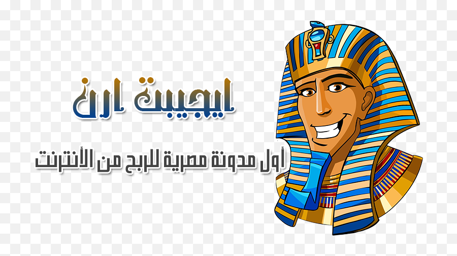 Cartoon Pharaoh Transparent - Jingfm Pharaoh Cartoon Art Png,Pharaoh Png