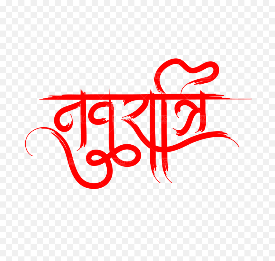 Navratri Hindi Text Png Free Download - Photo 562 Pngfile Navratri Hindi Text Png,Png File Download