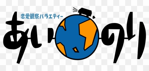 Ainori - Wikipedia Ainori Logo Png,Shrek Logos