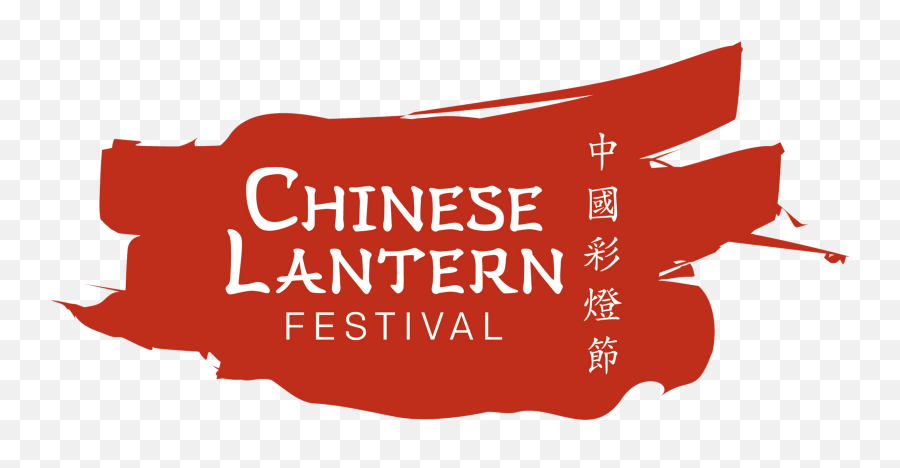 Download 52a149 D 2450 1283 S 2 - Chinese Lantern Festival Logo Png,Chinese Lantern Png