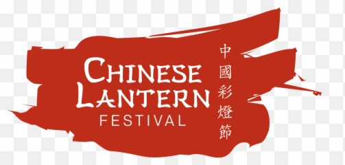 Download 52a149 2450 1283 S - Chinese Lantern Festival Logo png