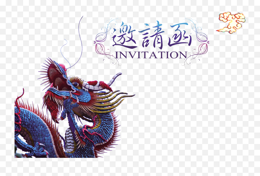 Download Chinese Style Dragon Invitation Letter Png Myth