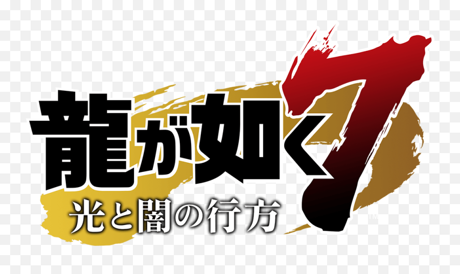 Like A Dragon - Yakuza 7 Logo Png,Yakuza 0 Logo