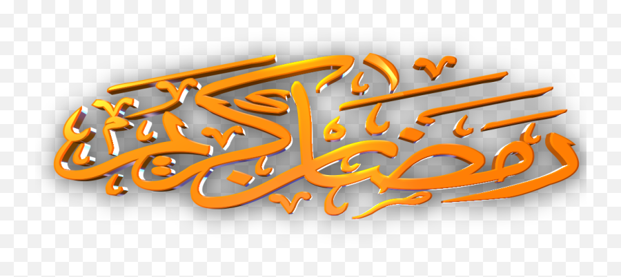 Ramadan Kareem 3d Text Png Free Download - Mtc Tutorials Dot,Ramadan Calligraphy Islamic Icon Bonus
