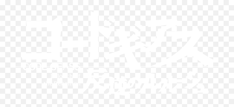 Lelouch Of The Rebellion - Code Geass Png,Code Geass Logo