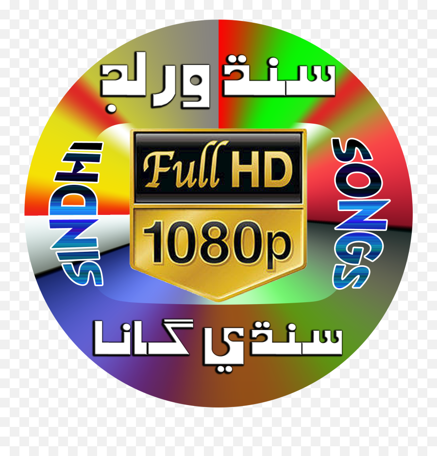 Or - Logo Full Hd Png,Subscribe Button Png