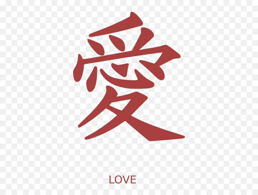 Kanji Love Red Clip Art - Red Kanji For Love Png,Kanji Png