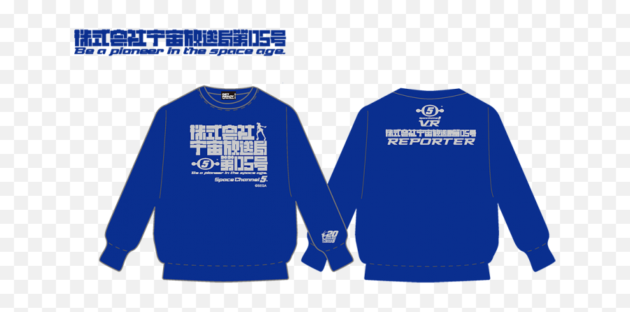 Space Channel 5 Ukiuki Music Festival - Long Sleeve Png,Space Channel 5 Logo