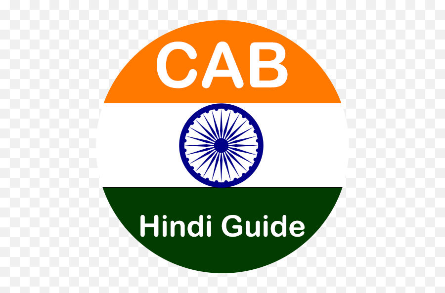 Caa Bill Guide 2020 In Hindi Apk 10 - Download Apk Latest Indian Para Commandos Png,Kik Icon Meanings