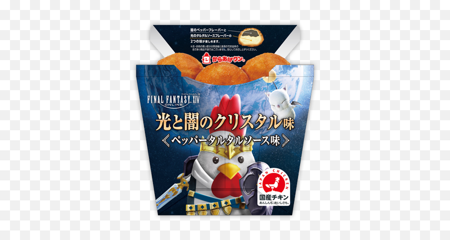 Final Fantasy Xiv Takes Over Lawson Convenience Stores - Lawson Ffxiv Png,Ffxiv Yellow House Icon