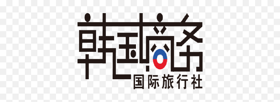 Korea Business International Travel - Graphic Design Png,Travel Agency Logo