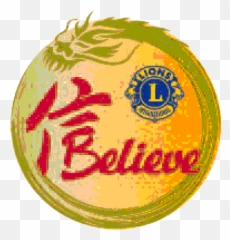Lions International Presidental Logo - Lions Club I Believe Png,Lions International Logo