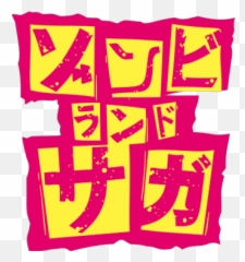 Gtsport Decal Search Engine - Zombie Land Saga png
