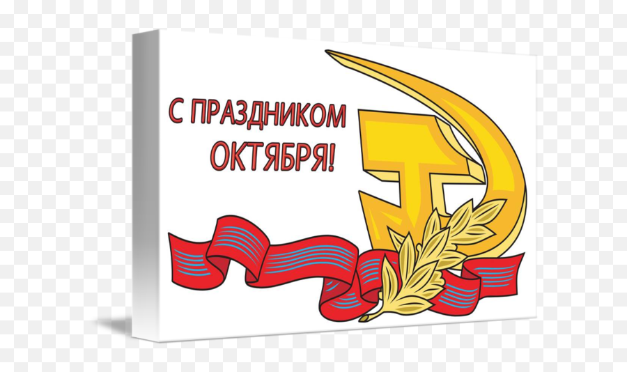 Soviet Union Communist Communism Ussr Russia By Leo Kl - Clip Art Png,Communism Png