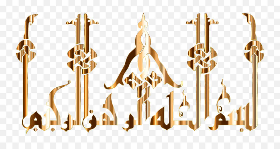 Logonames Of Godislam Png Clipart - Royalty Free Svg Png Names Of God,Islam Symbol Transparent
