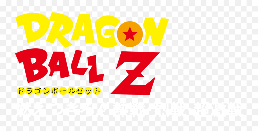 Dragon Ball Z Png - Clip Art,Ultra Instinct Aura Png