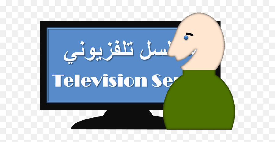 Fileman And Tvpng - Wikimedia Commons Religion,Cartoon Tv Png