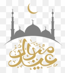 Download Eid Mubarak Png Images Background - Free PNG Transparent Eid Mubarak Png