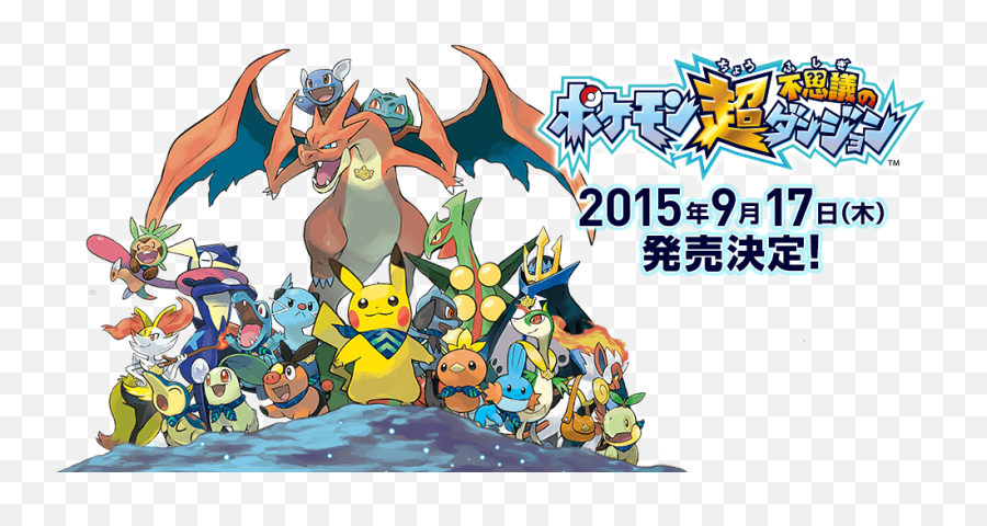 Pokemon Mystery Dungeon Transparent Images Png Arts - Pokemon Mystery Dungeon Png,Mystery Png