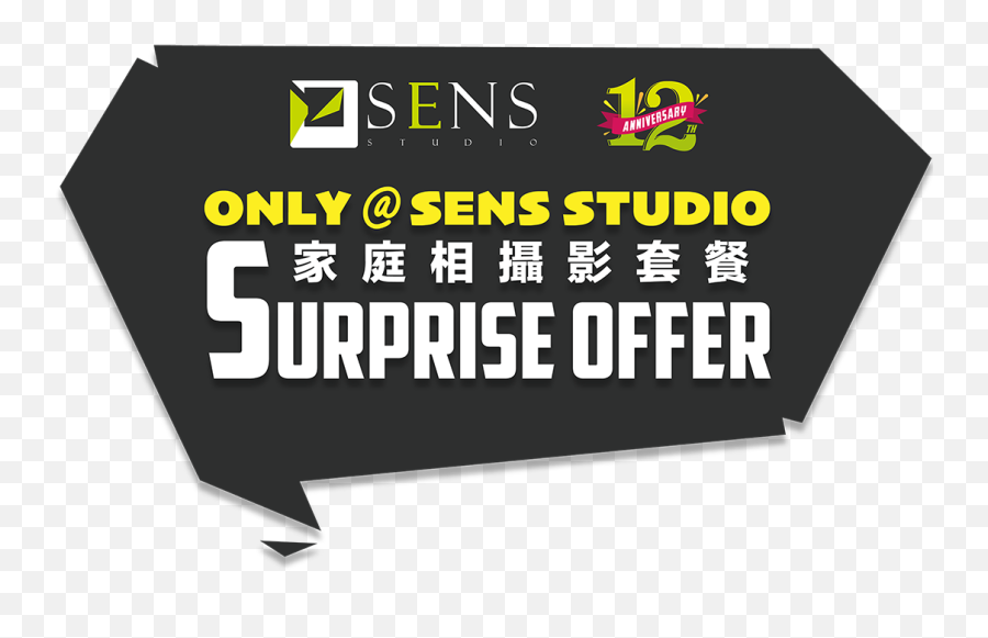 Sens Studio Top Tier Family Photography In Hong Kong - People Person Png,Photography Logo