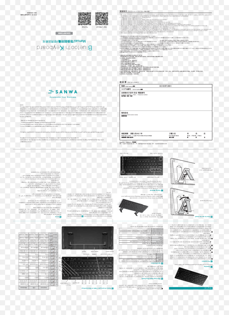 Sanwa Bluetooth Keyboard User Manual - Manuals Document Png,How To Add Bluetooth Icon To Menu Bar