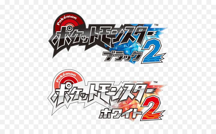 Soundtrack Release Date Revealed - Pokemon Black And White 2 Logo Png,Pokemon Black Logo