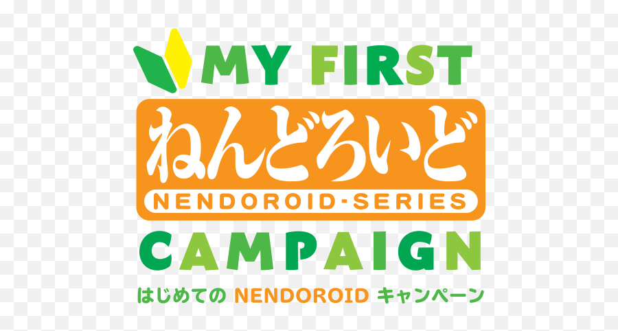 My First Nendoroid Campaign Good Smile Company - Nendoroid Png,Smile Logo