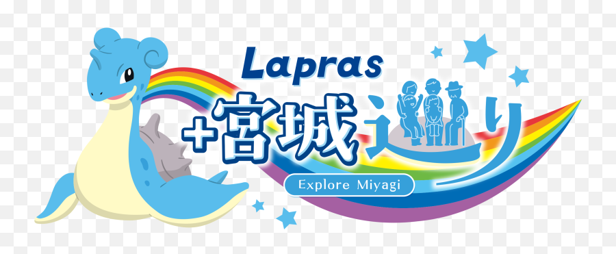 Lapras Plus Explore Miyagi - Graphic Design Png,Gamefreak Logo