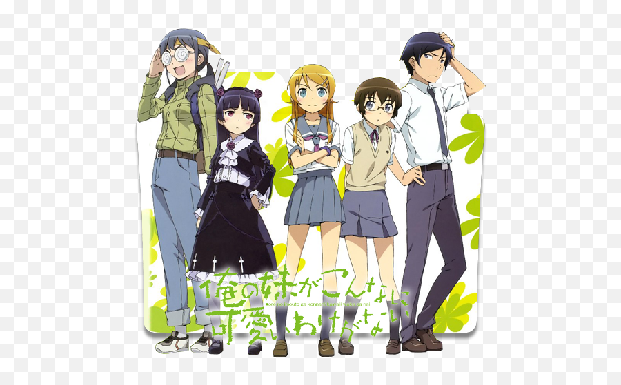 Oreimo Png High - Quality Image Png Arts Ore No Imouto Ga Konnani Kawaii Wake Ga Nai Folder Icon,Ore Icon