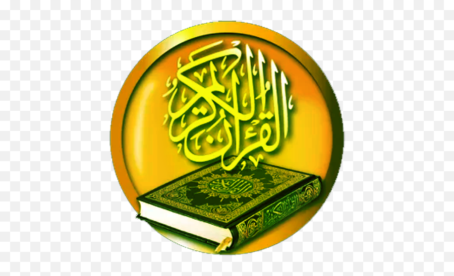 Al Quran Png Images Logo - Quran Majeed Logo,Quran Png