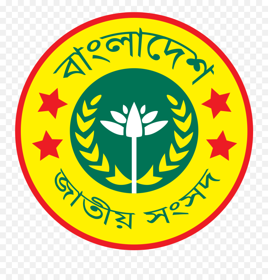 Zia Symbol - Bangladesh National Parliament Logo Png,Zia Symbol Png