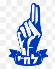 Lehi Militant Group - Wikipedia png