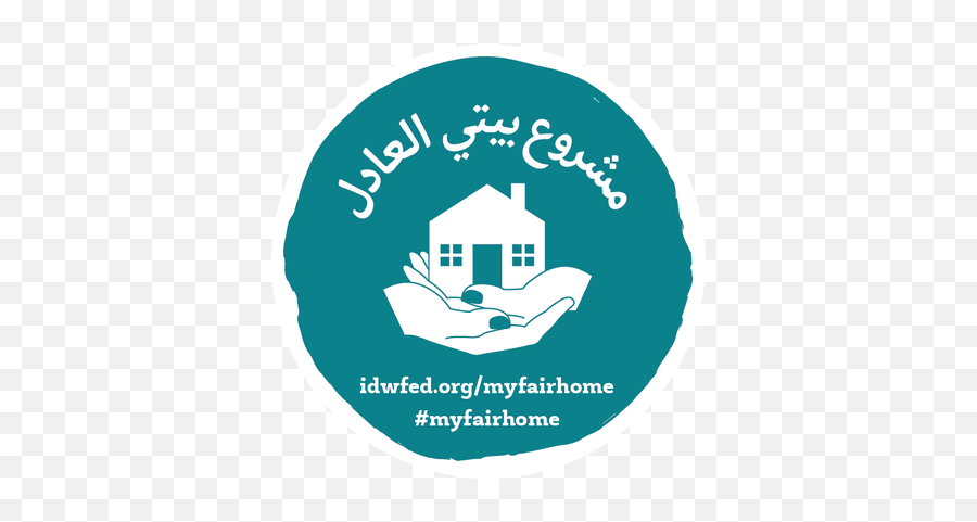 Ara Sticker U2014 My Fair Home - Clip Art Png,Arabic Png