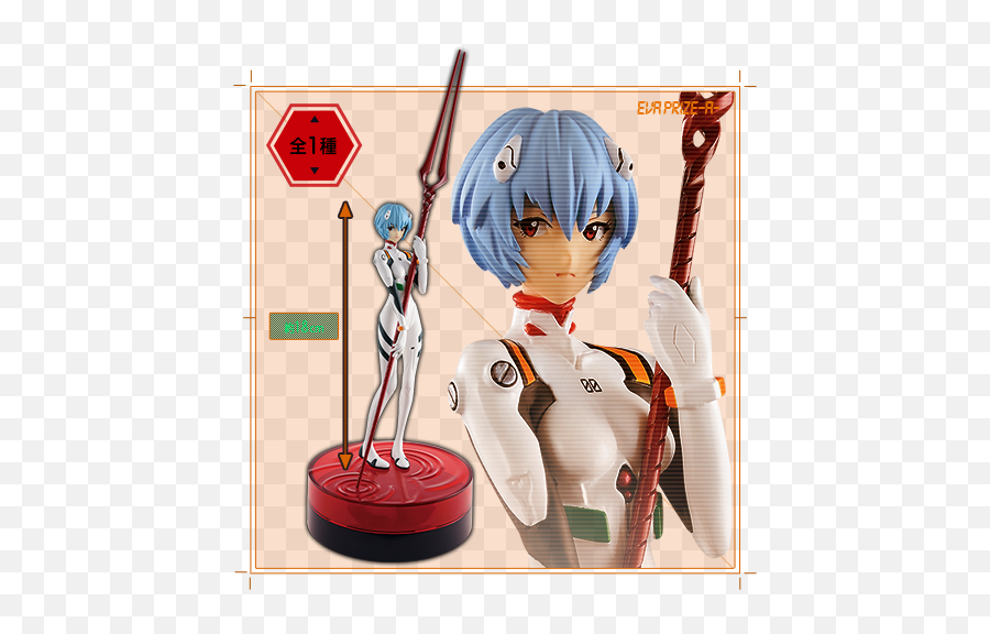Ichiban Kuji Evangelion 20th Anniversary Ayanami Rei - My Cartoon Png,Rei Ayanami Png