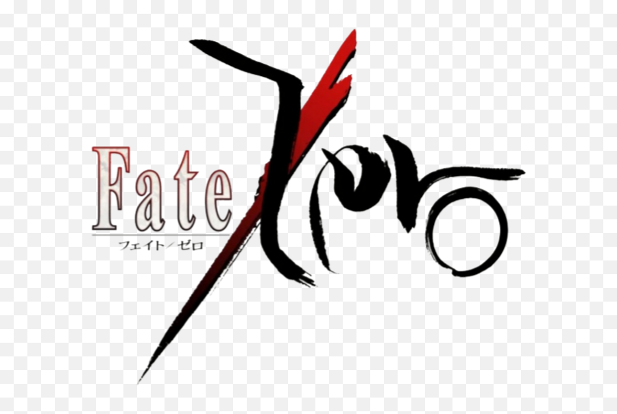Fate Zero Logo - Fate Zero Logo Png,Zero Png
