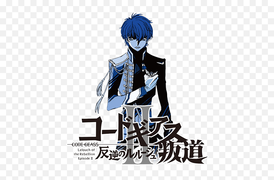 Icon Images Code Geass Hangyaku No Lelouch Filme Icons Png Code Geass Logo Free Transparent Png Images Pngaaa Com