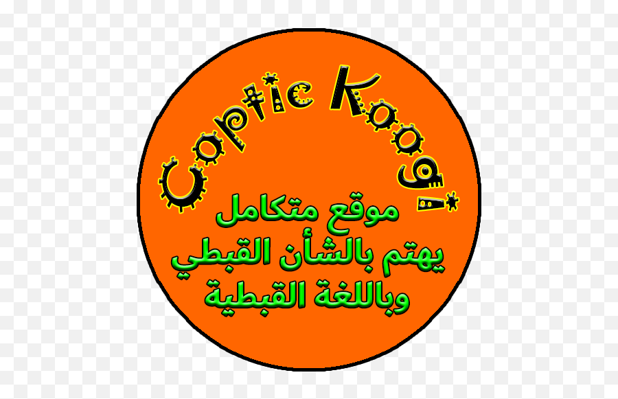 Coptic Koogi Apk 27 - Download Apk Latest Version Dot Png,Coptic Icon