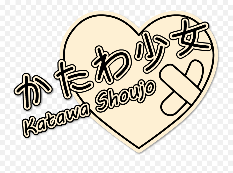 Download 0 Katawa Shoujo Counter - Strike Katawa Shoujo Katawa Shoujo Logo Png,Counter Strike Logo