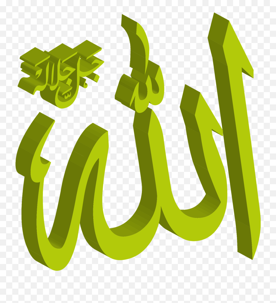 Download Hd Icon Islamic Allah 3d Svg Eps Png Psd - Allah In Arabic 3d,Islamic Png